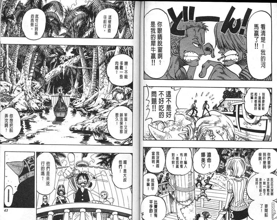 海贼王 第15卷 第8页