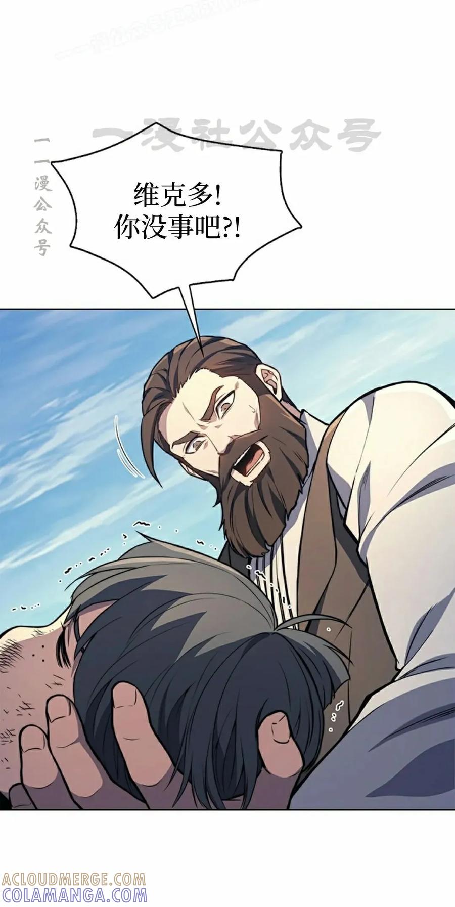 《毁灭级死亡骑士回归》第16集 第40页