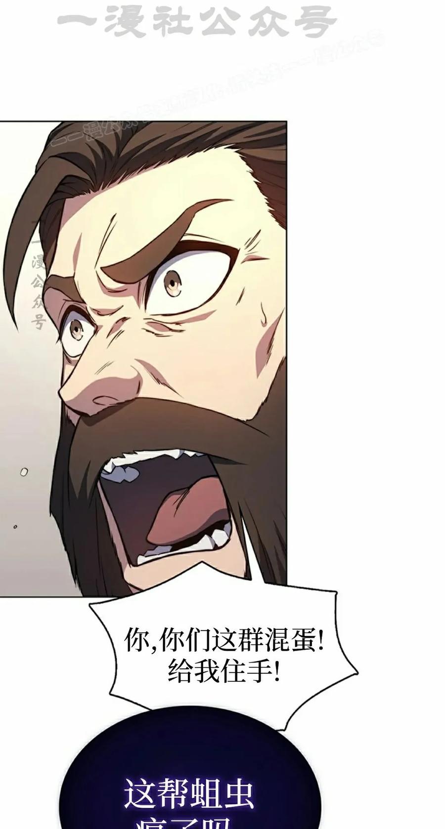 《毁灭级死亡骑士回归》第16集 第54页
