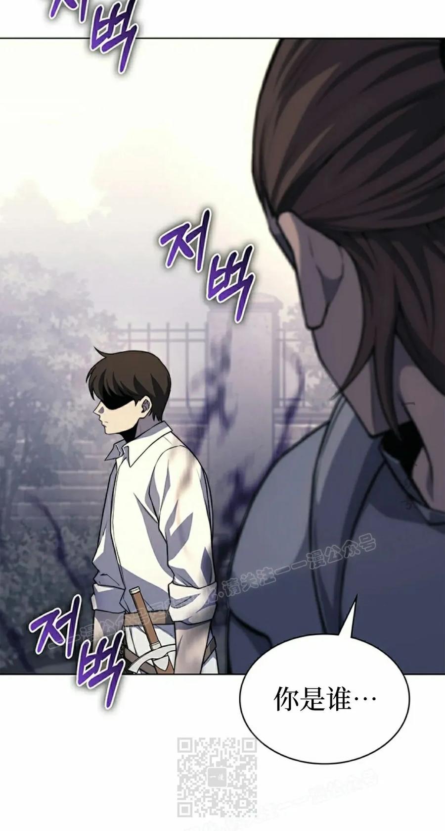 《毁灭级死亡骑士回归》第16集 第59页