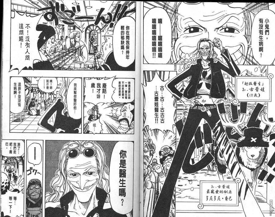 海贼王 第15卷 第70页