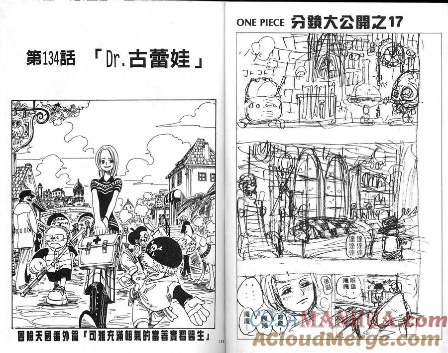 海贼王 第15卷 第63页
