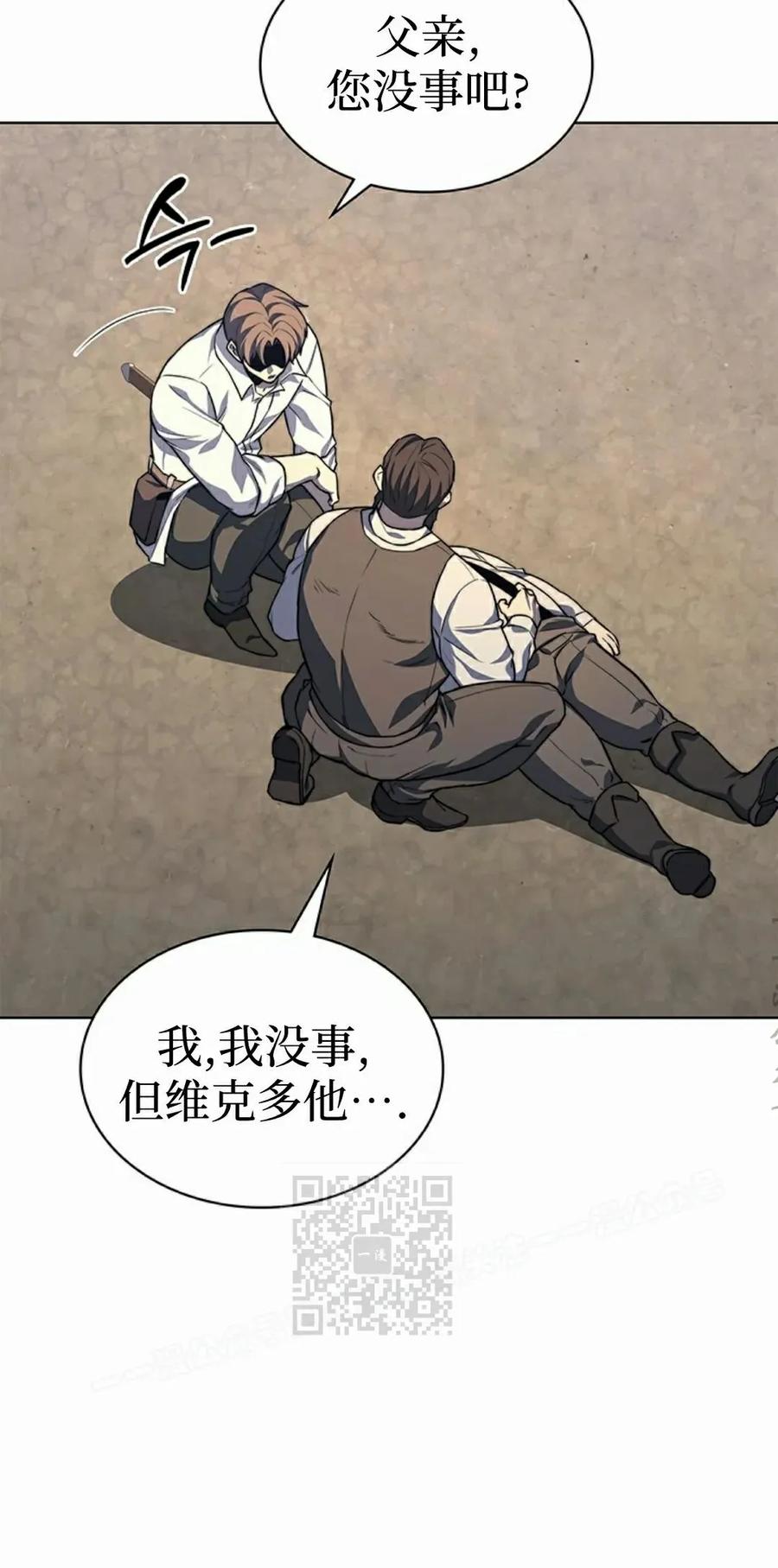 《毁灭级死亡骑士回归》第16集 第63页