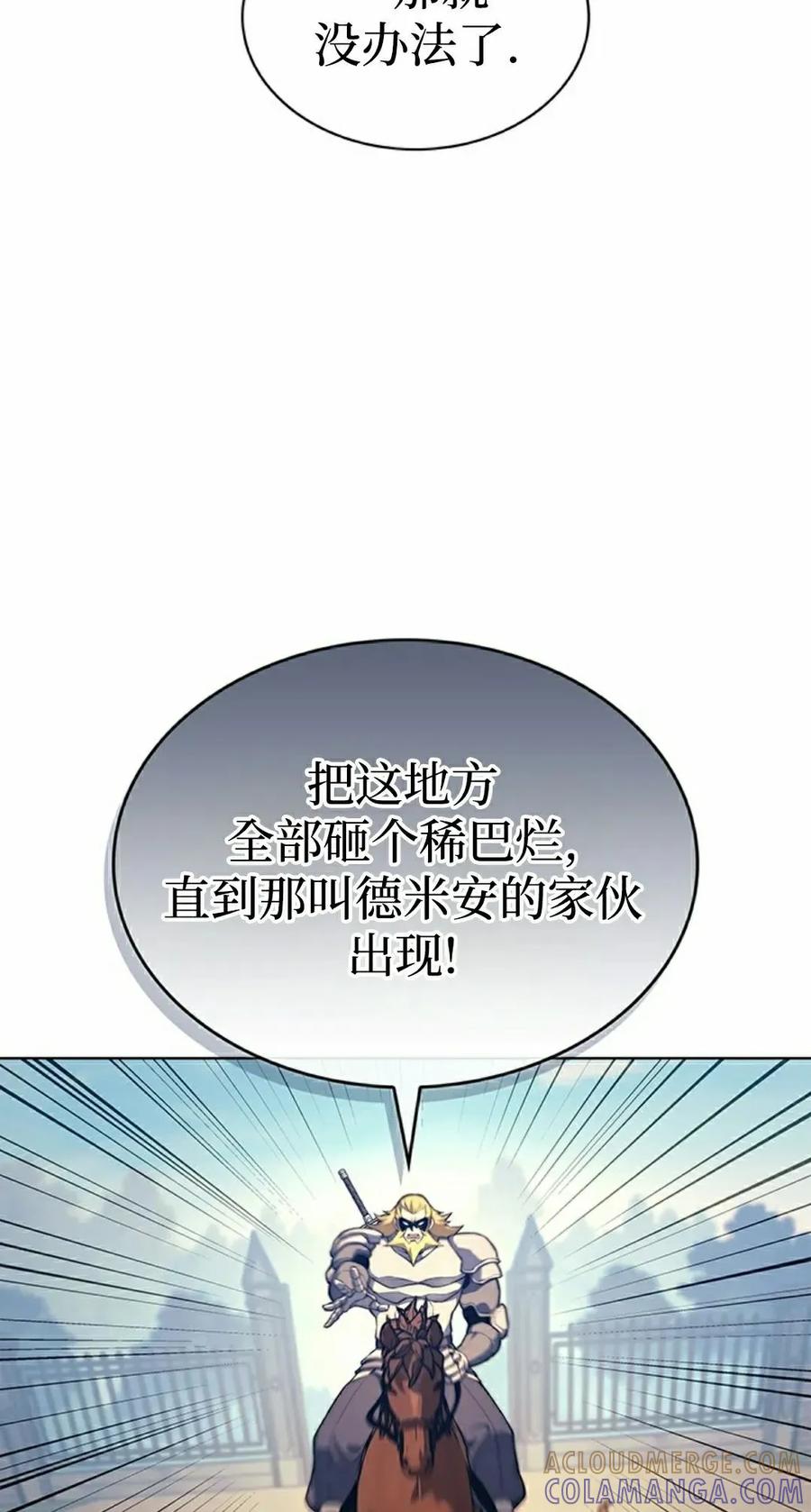 《毁灭级死亡骑士回归》第16集 第52页