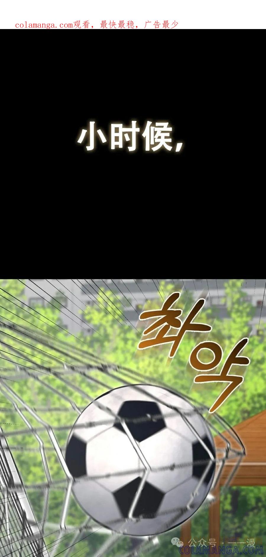 《我不是回归者》第16话 第1页