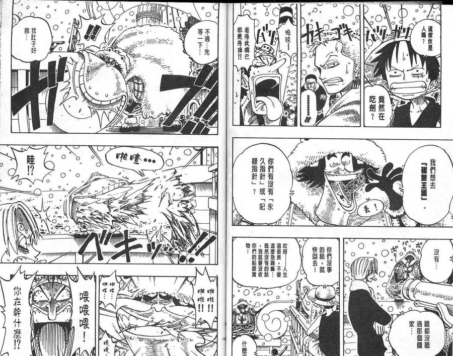 海贼王 第15卷 第38页