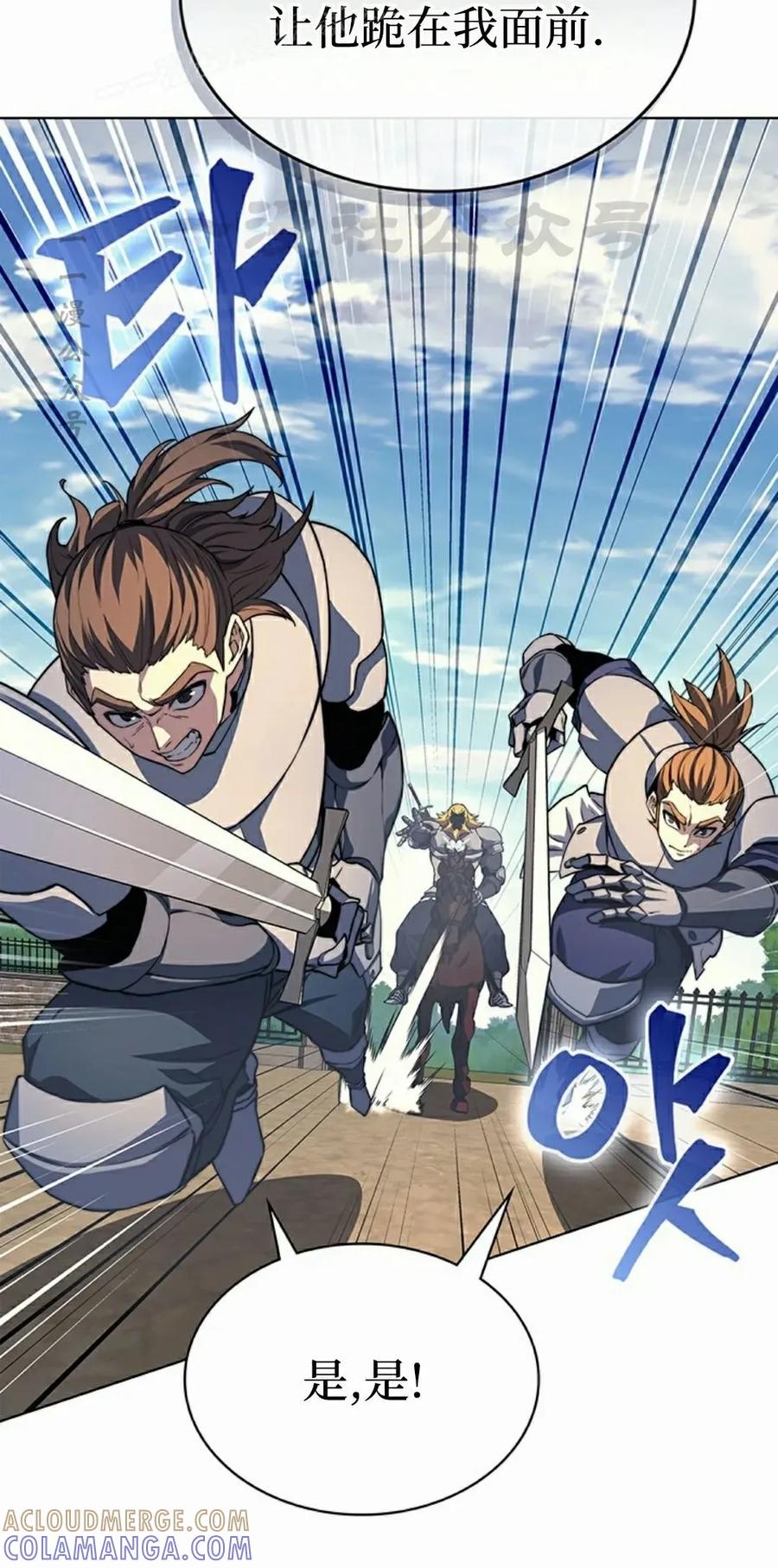 《毁灭级死亡骑士回归》第16集 第70页