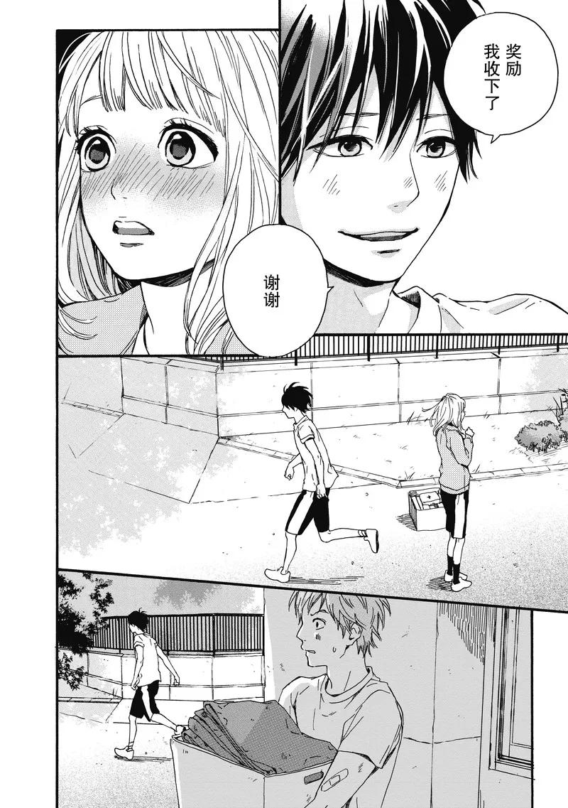 《Orange》第16话 第32页