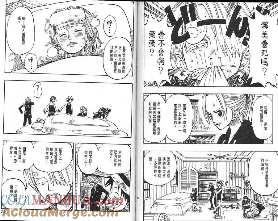 海贼王 第15卷 第23页