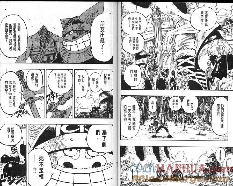 海贼王 第15卷 第7页