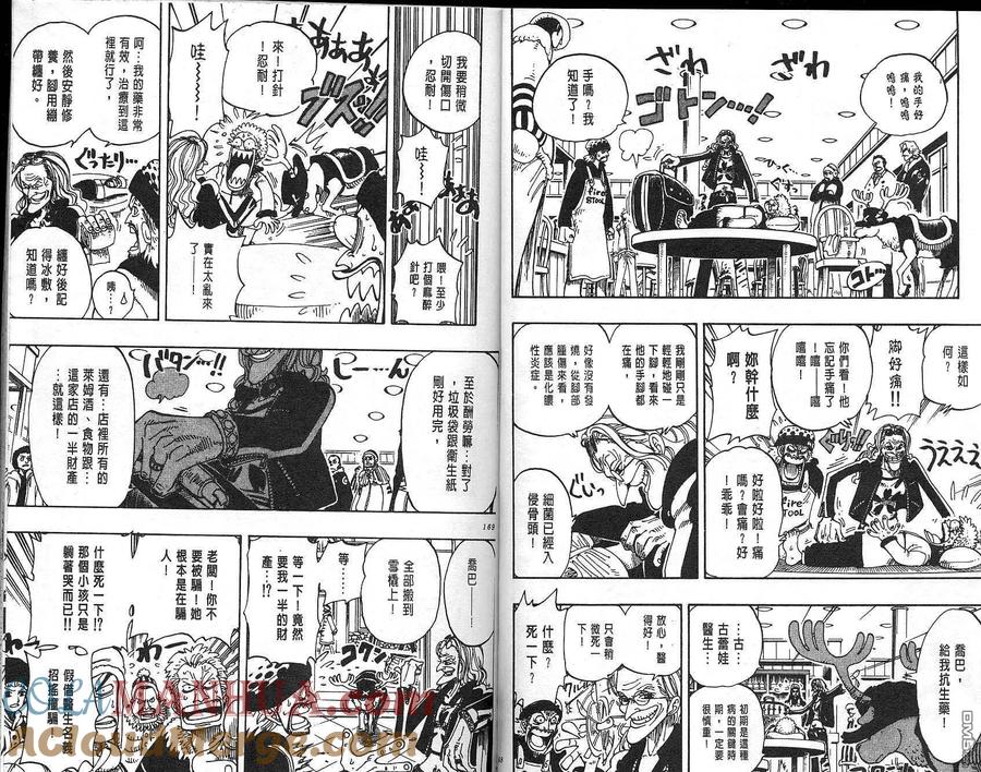 海贼王 第15卷 第71页