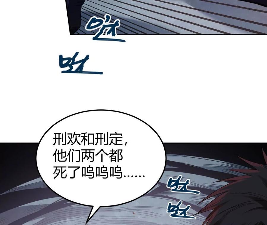 《仙王狩猎法则》骤变 第72页
