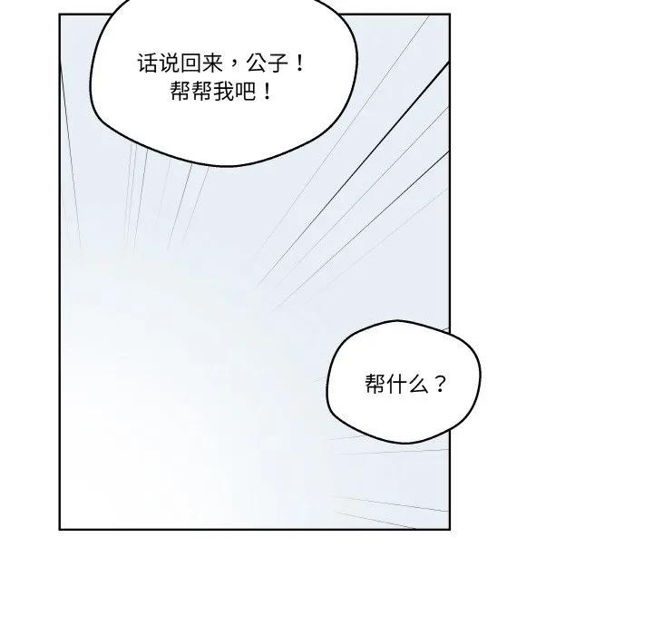 青鹤洞计划 22 第91页