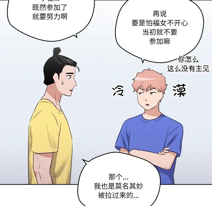 青鹤洞计划 22 第96页