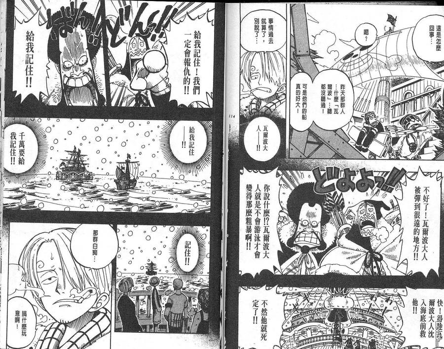 海贼王 第15卷 第44页