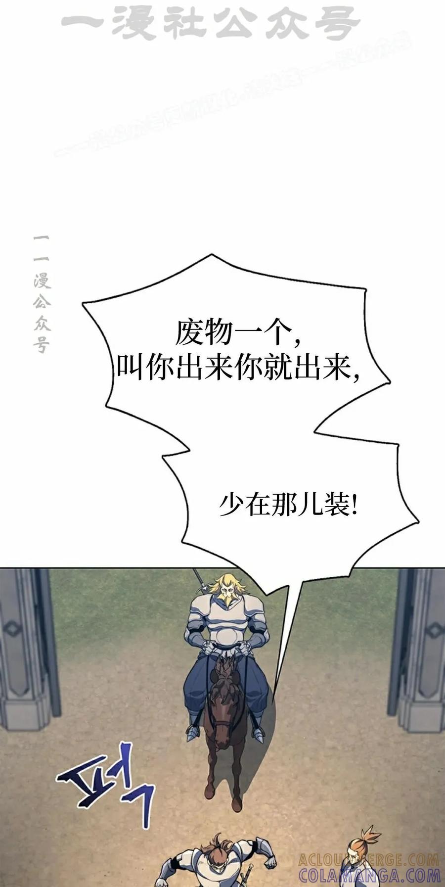 《毁灭级死亡骑士回归》第16集 第34页
