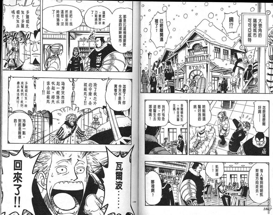 海贼王 第15卷 第81页