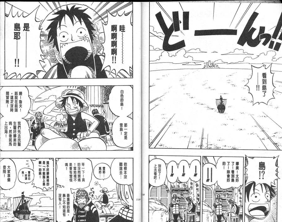 海贼王 第15卷 第46页