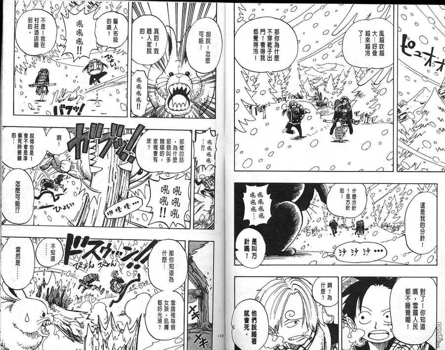 海贼王 第15卷 第66页