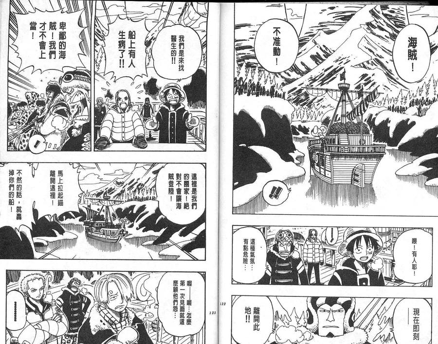 海贼王 第15卷 第48页