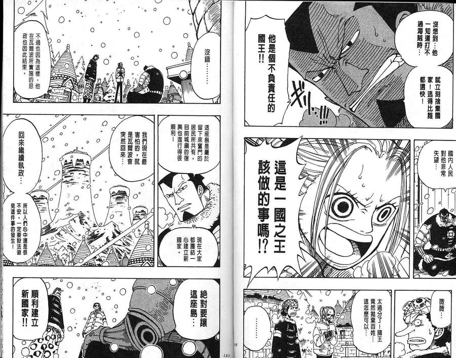 海贼王 第15卷 第65页