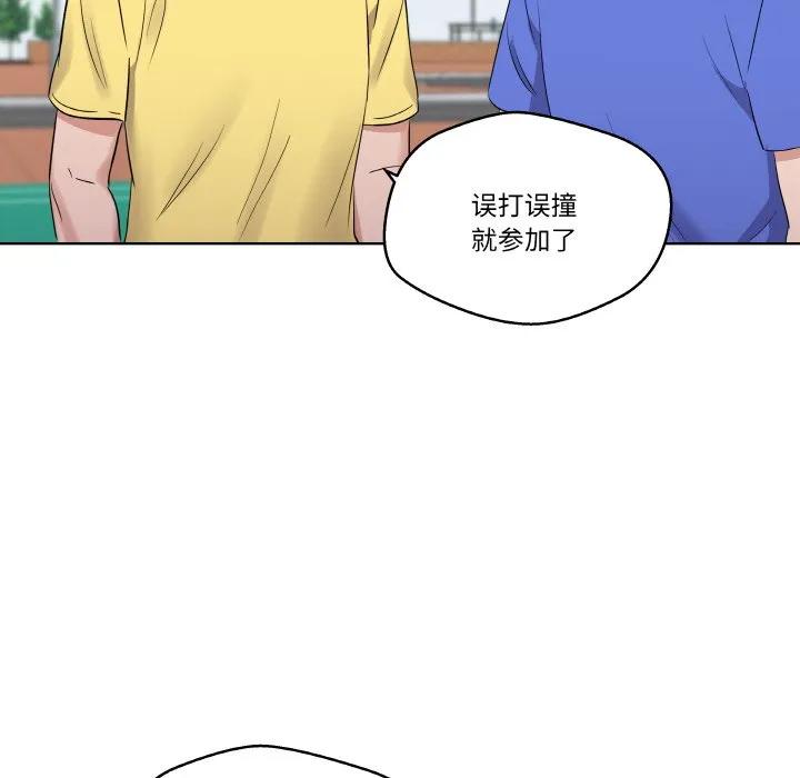 青鹤洞计划 22 第90页