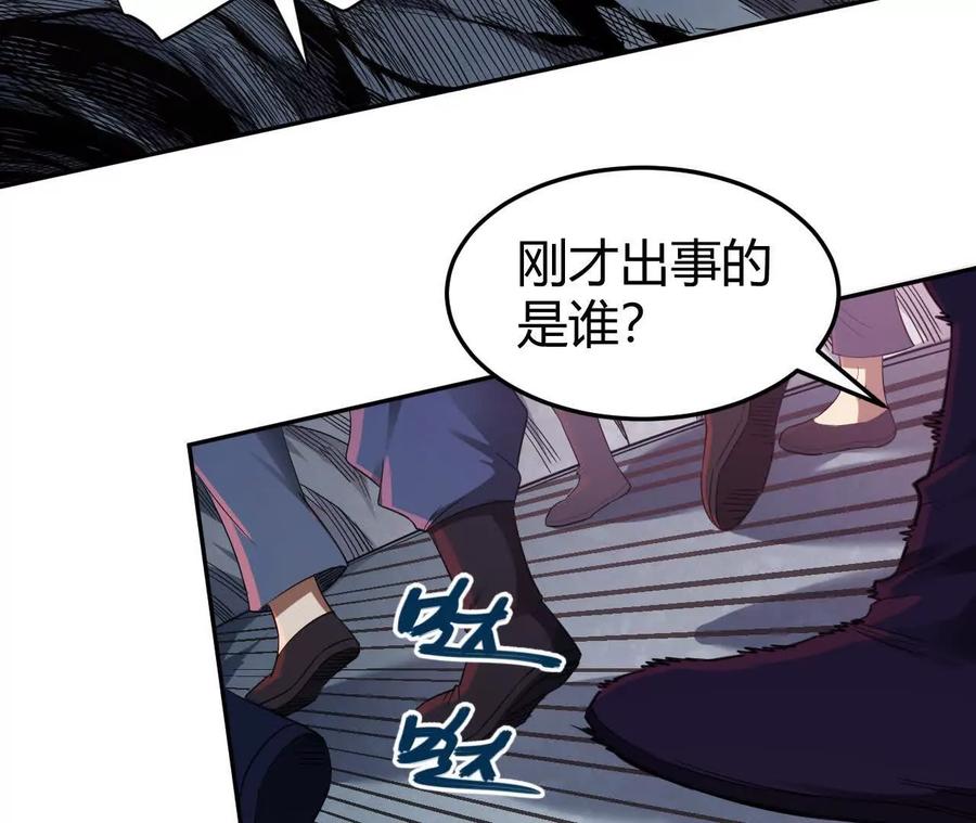 《仙王狩猎法则》骤变 第71页