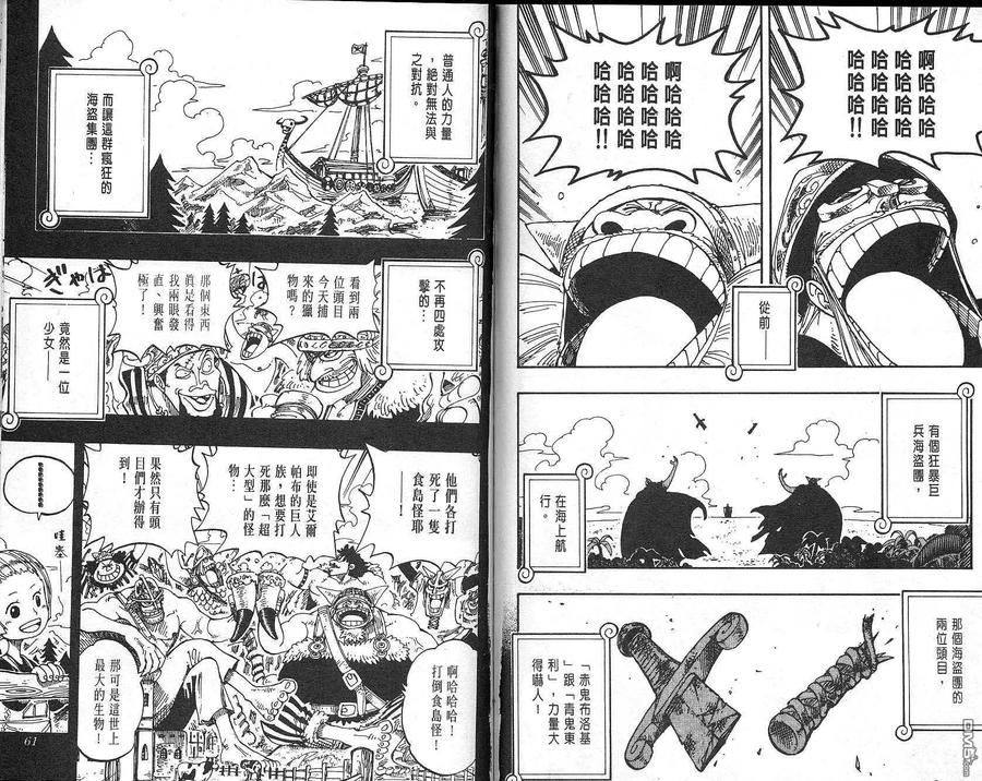 海贼王 第15卷 第17页