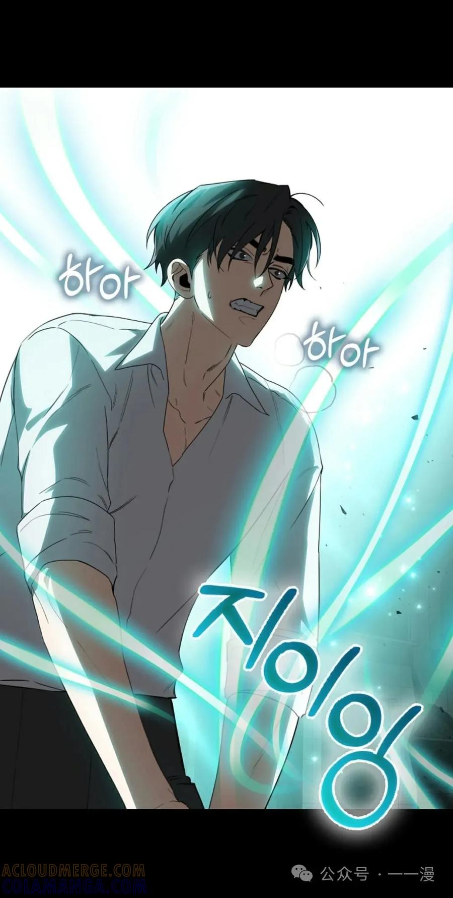 《我不是回归者》第16话 第10页