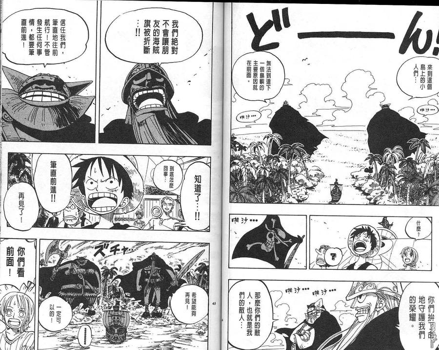 海贼王 第15卷 第9页