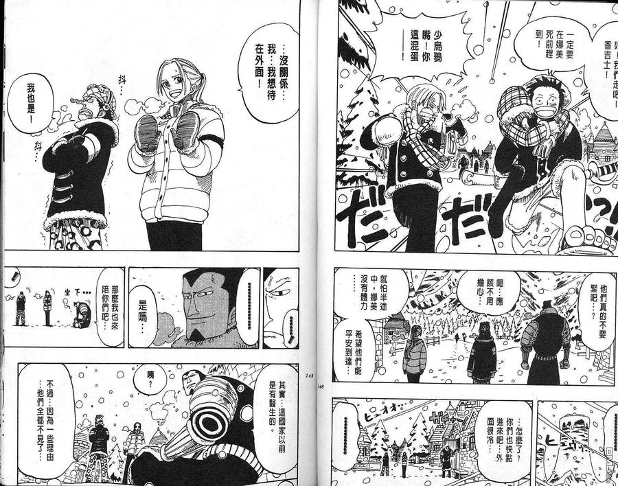 海贼王 第15卷 第61页