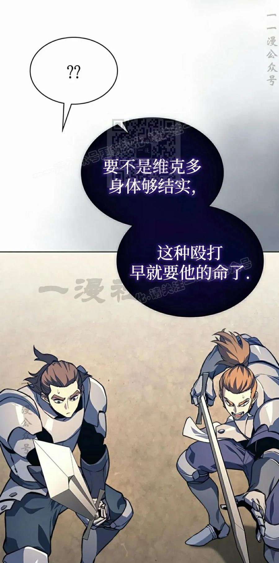 《毁灭级死亡骑士回归》第16集 第66页