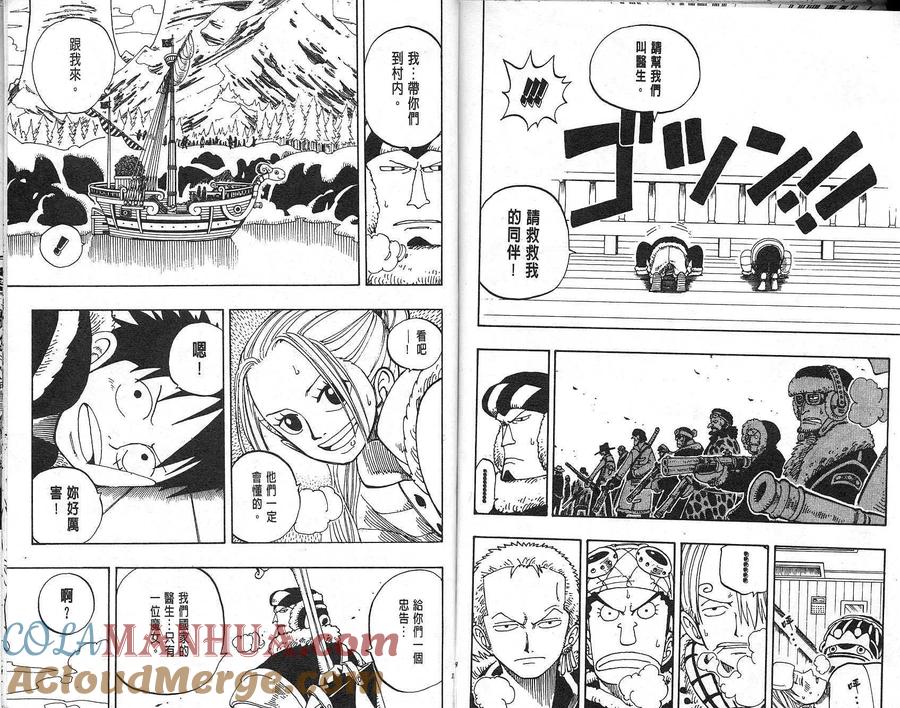 海贼王 第15卷 第51页