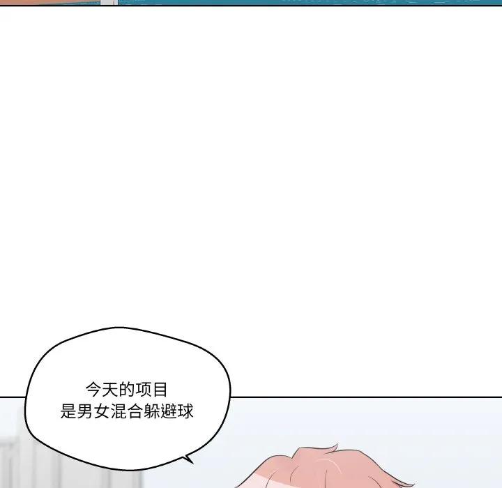 青鹤洞计划 22 第100页