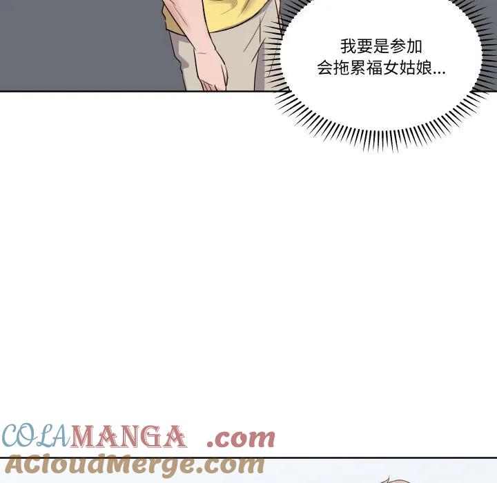 青鹤洞计划 22 第85页