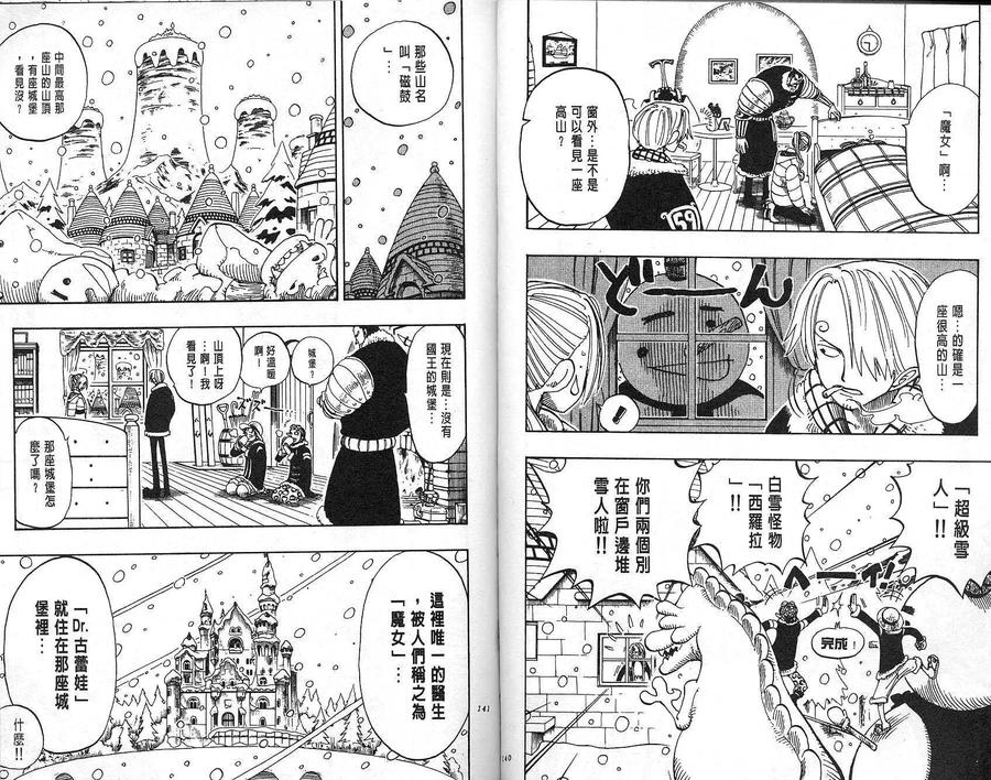 海贼王 第15卷 第57页