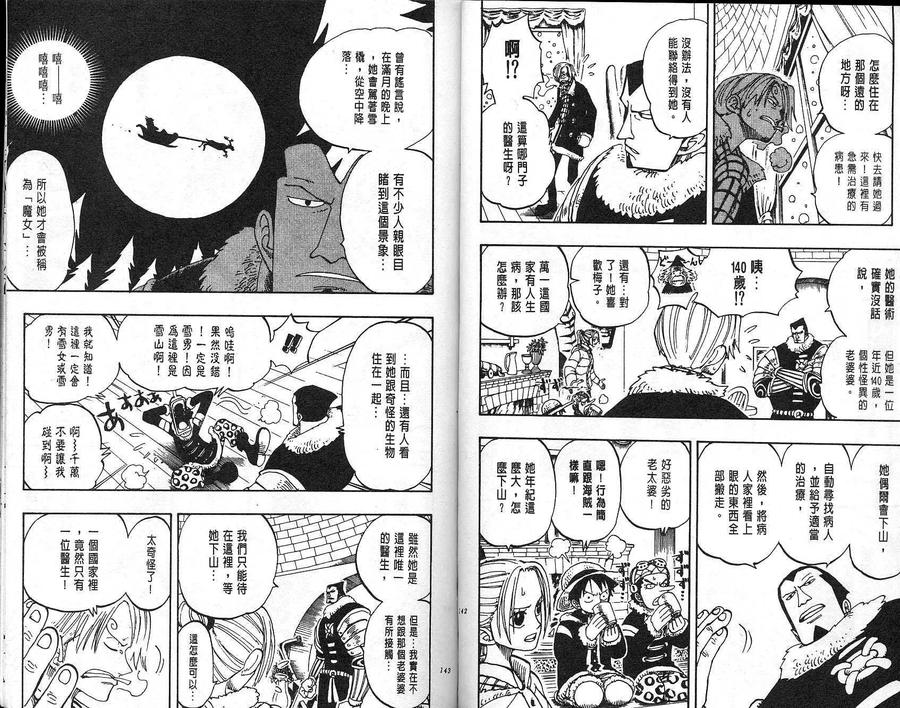 海贼王 第15卷 第58页
