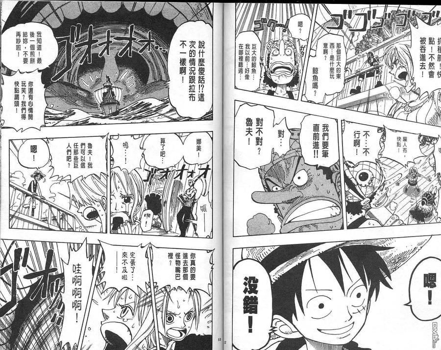 海贼王 第15卷 第13页