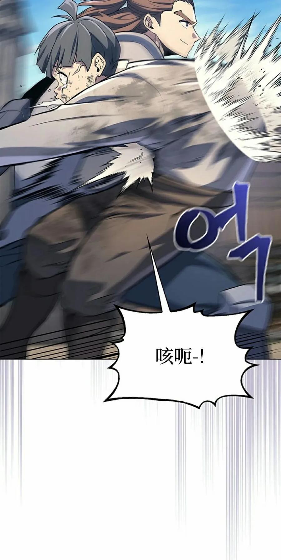《毁灭级死亡骑士回归》第16集 第32页