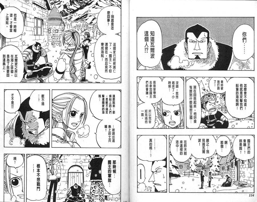 海贼王 第15卷 第64页