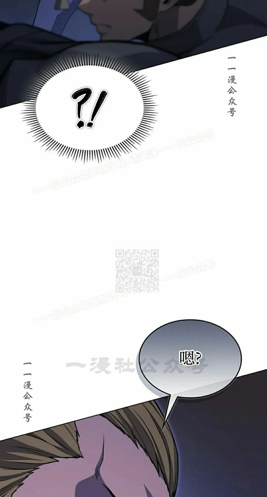 《毁灭级死亡骑士回归》第16集 第57页