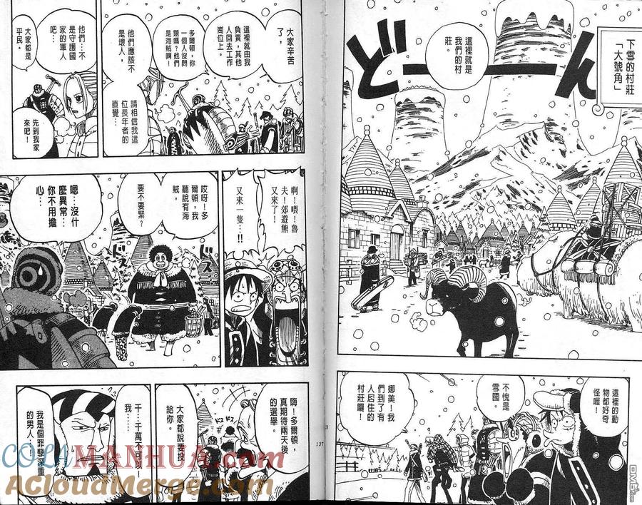 海贼王 第15卷 第55页