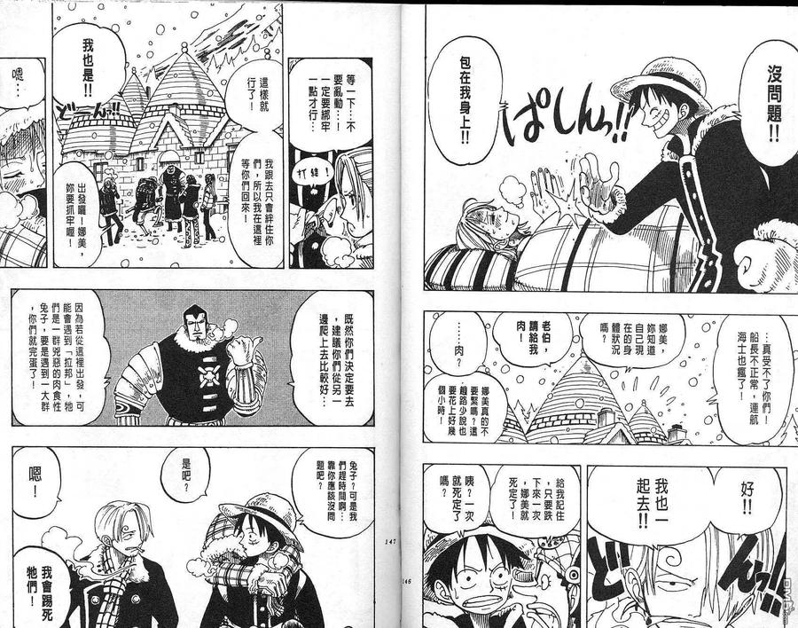 海贼王 第15卷 第60页