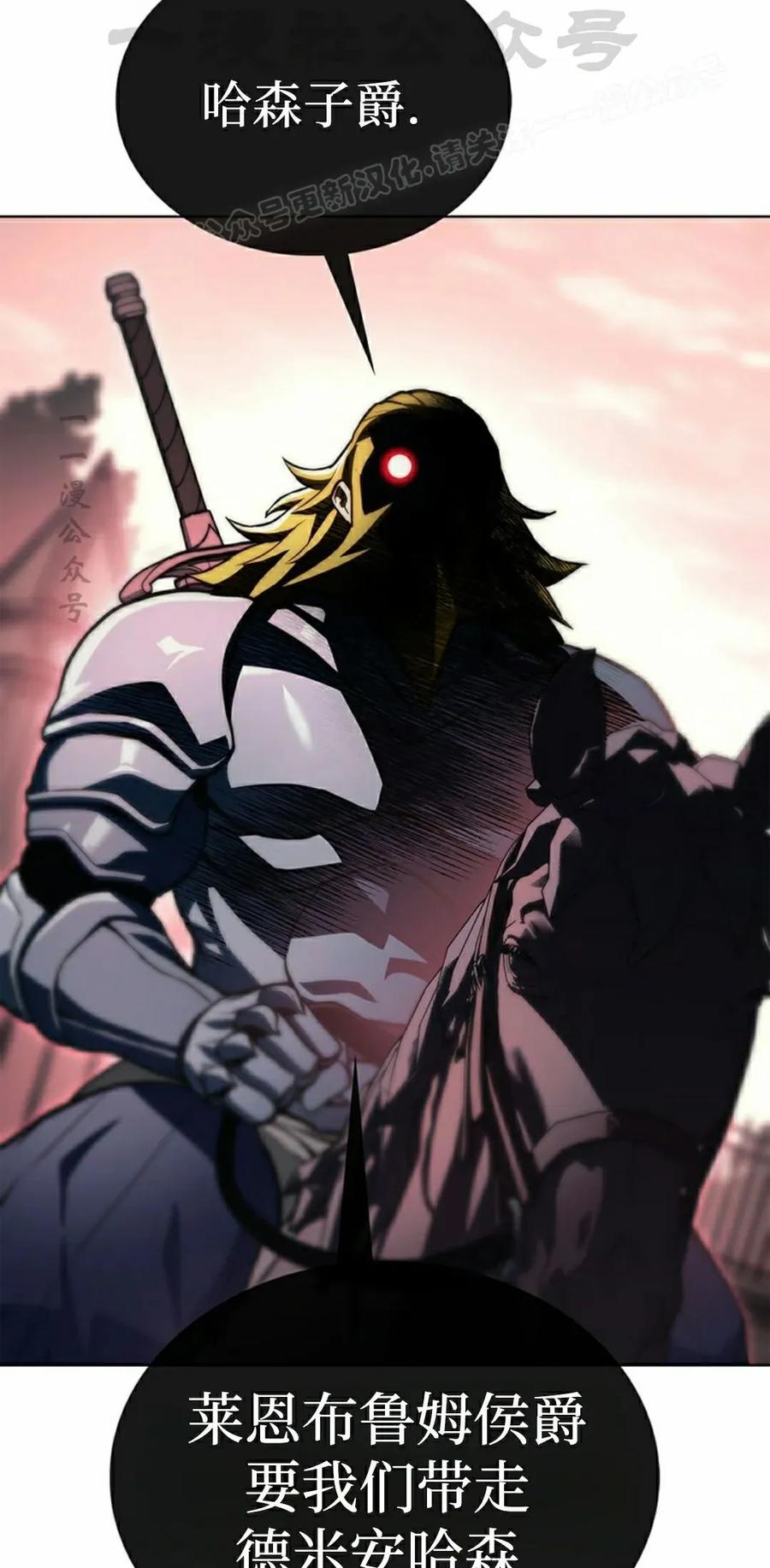 《毁灭级死亡骑士回归》第16集 第44页