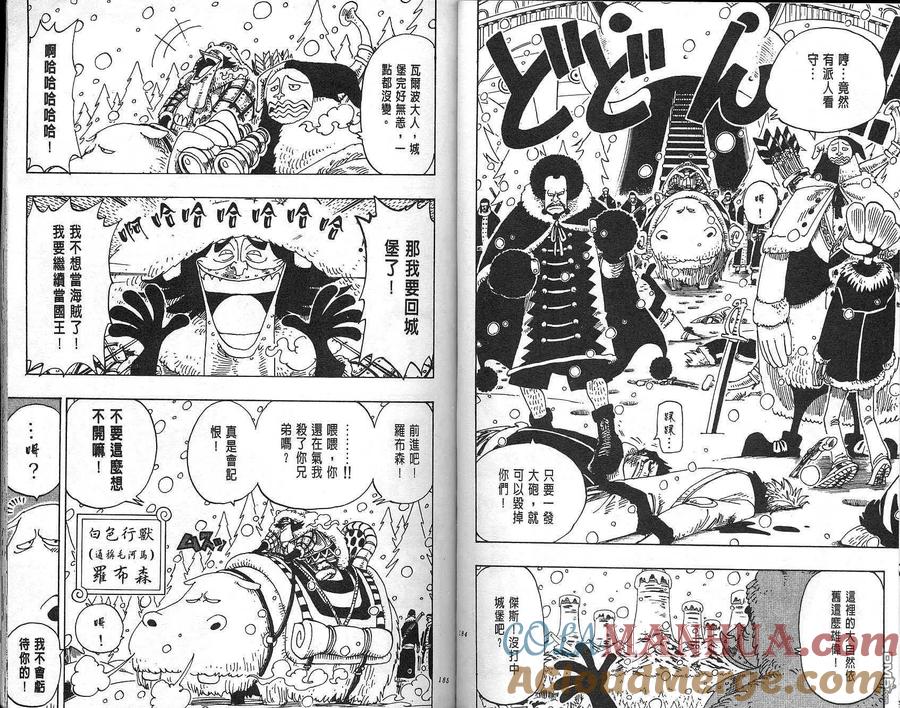 海贼王 第15卷 第79页