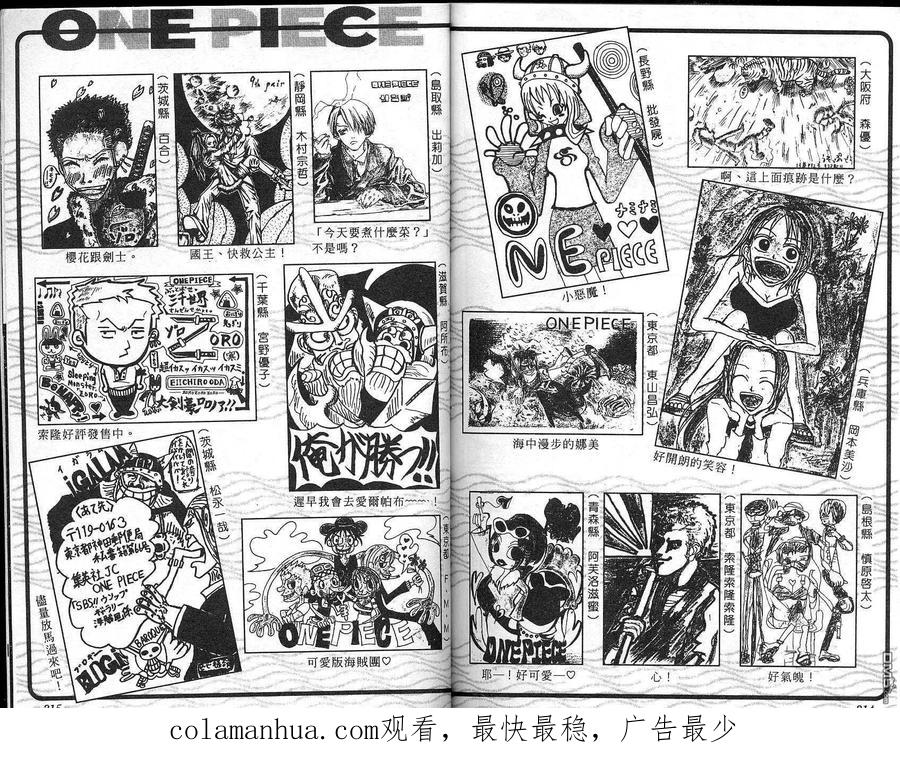 海贼王 第15卷 第94页