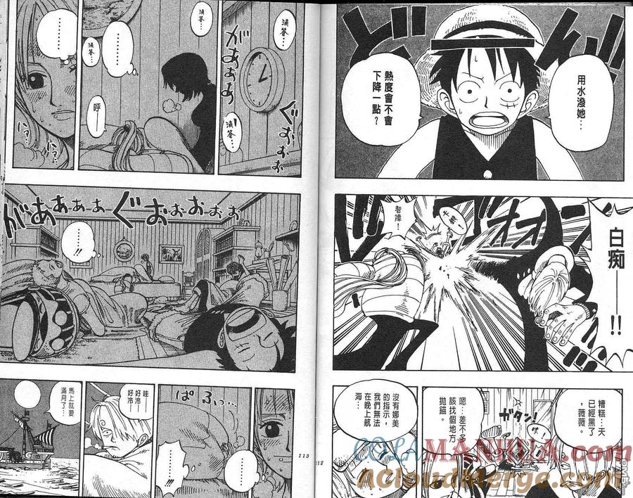 海贼王 第15卷 第43页