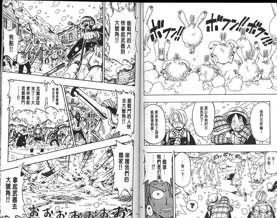 海贼王 第15卷 第84页