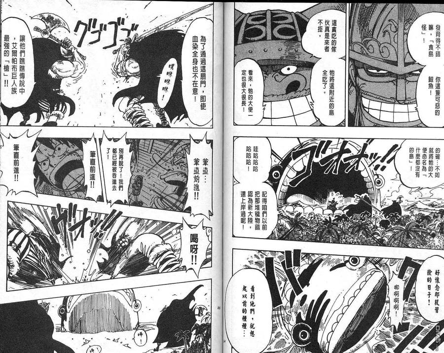 海贼王 第15卷 第14页