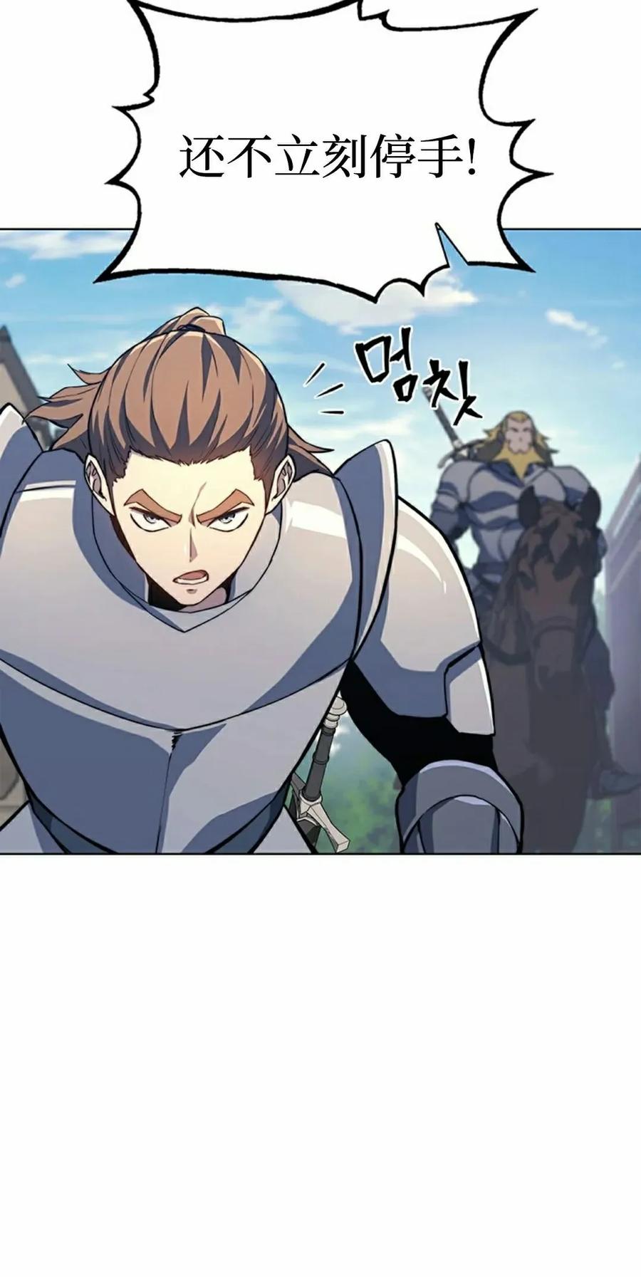 《毁灭级死亡骑士回归》第16集 第38页